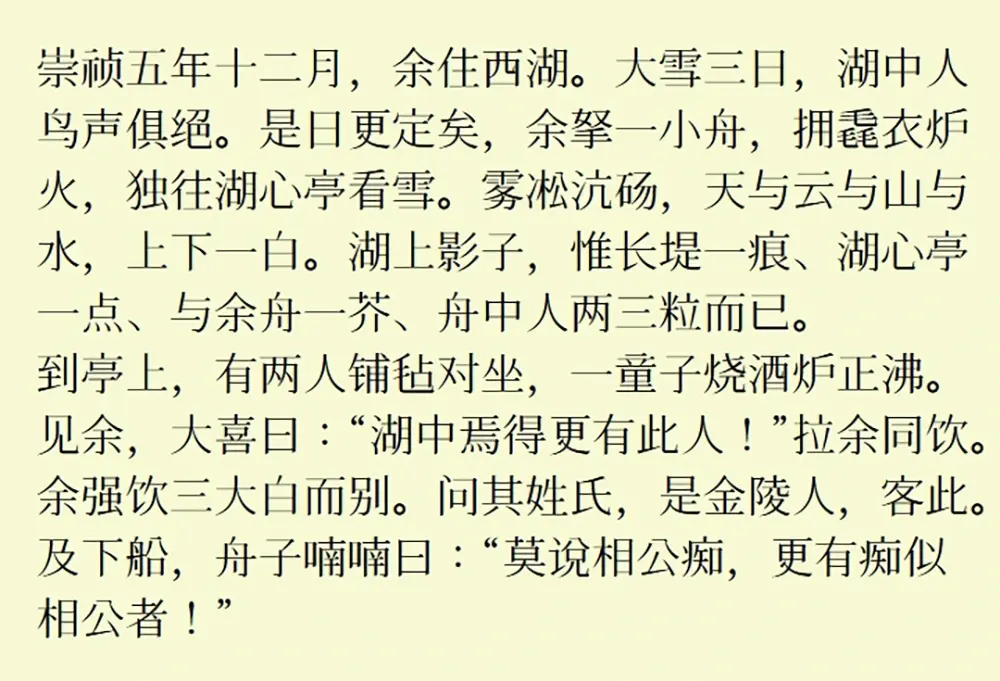 图片[3]-【上元明朝】涵盖CJK所有汉字的自由开源的旧字形汉字字体 -95n95.com免费商用字体