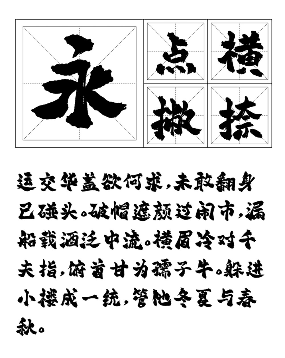 图片[4]-【平方赖江湖琅琊体】一款带有古风气息的毛笔书法字体-95n95.com免费商用字体