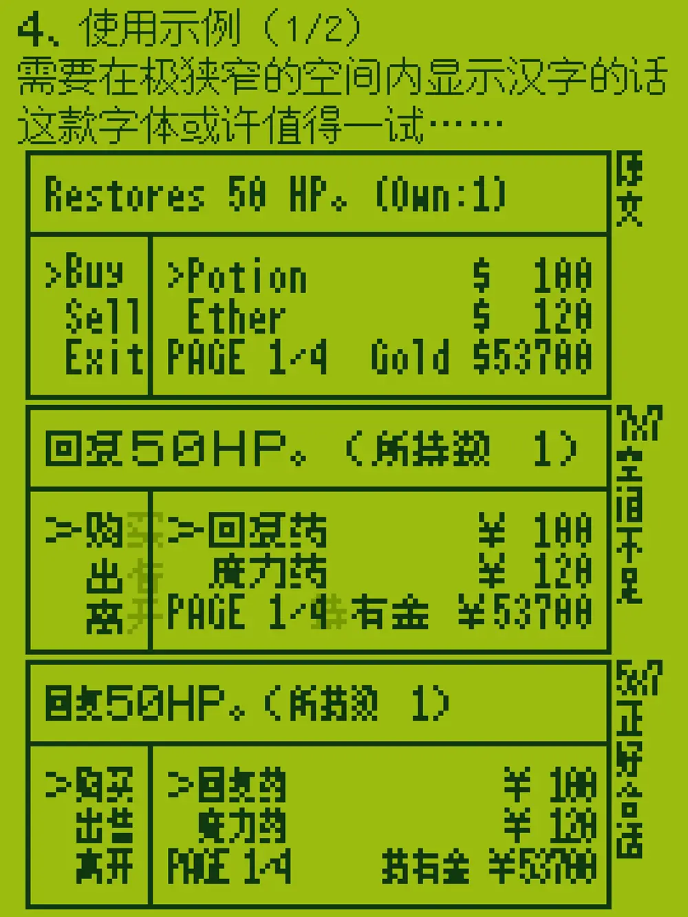 图片[6]-【袖珍像素体】大概是市面上尺寸最小的中文像素字体-95n95.com免费商用字体