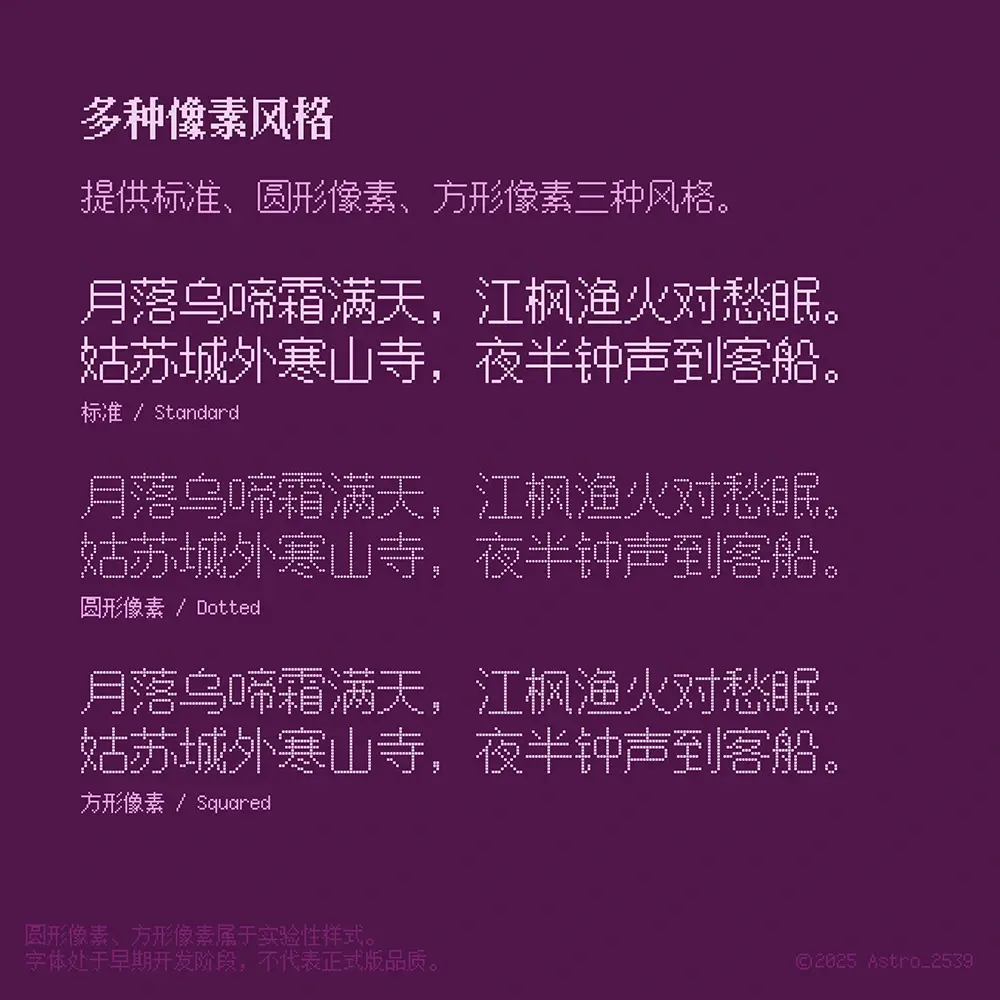 图片[5]-【Z工坊像素圆体 16px】一款规格为 16px 的中文圆体像素字体-95n95.com免费商用字体