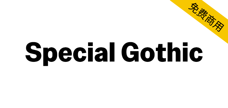 【Special Gothic】一款粗粝劲健质感的多字宽无衬线字体-95n95.com免费商用字体