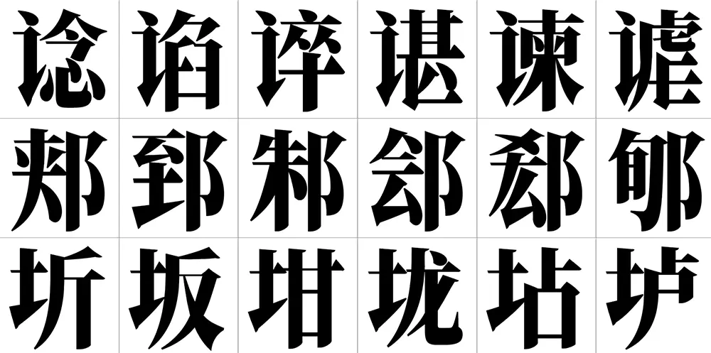 图片[9]-【香萃端庄宋体】字形高挑，整体修长、简洁现代的时尚字体-95n95.com免费商用字体