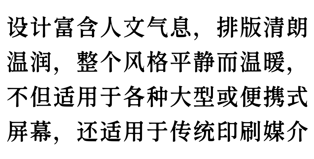 图片[8]-【香萃等粗宋】优雅圆润的开源屏显宋体字体-95n95.com免费商用字体