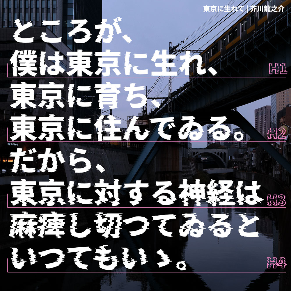 图片[3]-【瀞之故障黑体】基于思源黑体制作的故障特效字体 -95n95.com免费商用字体