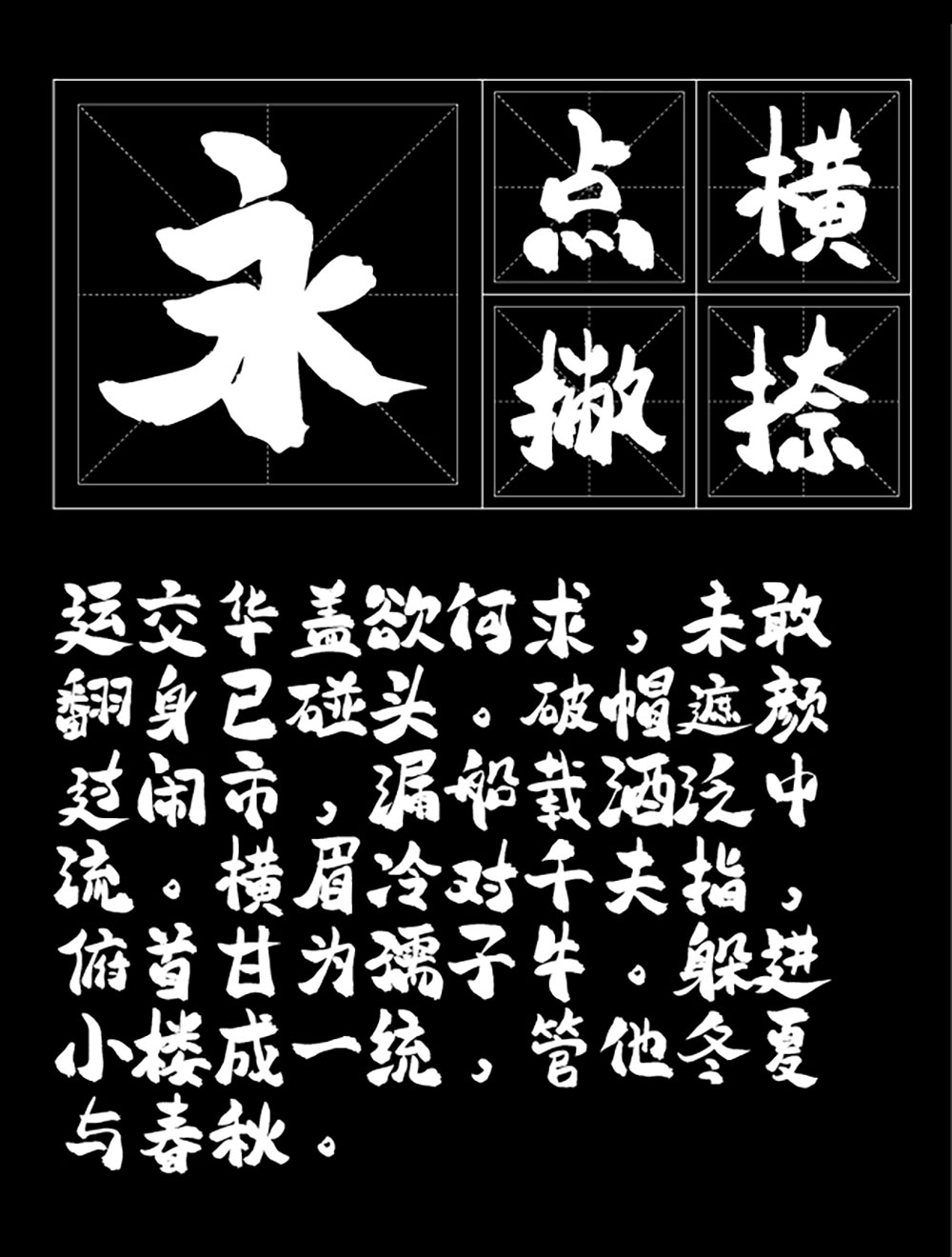 图片[3]-【平方赖江湖怀古体】一款具有传统书法韵味的毛笔书法字体-95n95.com免费商用字体