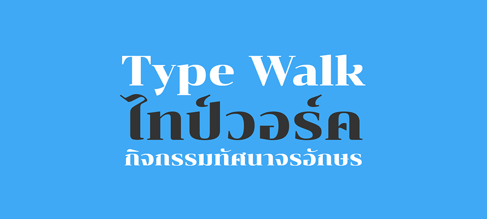 图片[4]-【Chonburi】一款泰文、拉丁文双语衬线展示字体-95n95.com免费商用字体