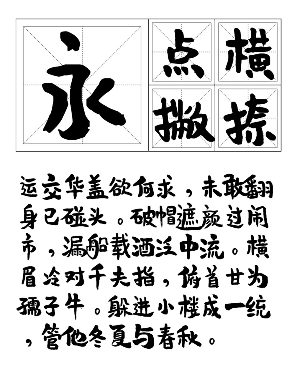 图片[4]-【平方刘昂乐天体】一款风趣活泼的创意手写体字体-95n95.com免费商用字体