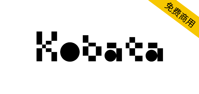 【Kobata】适用于艺术项目、故障错误的简约几何字体-95n95.com免费商用字体