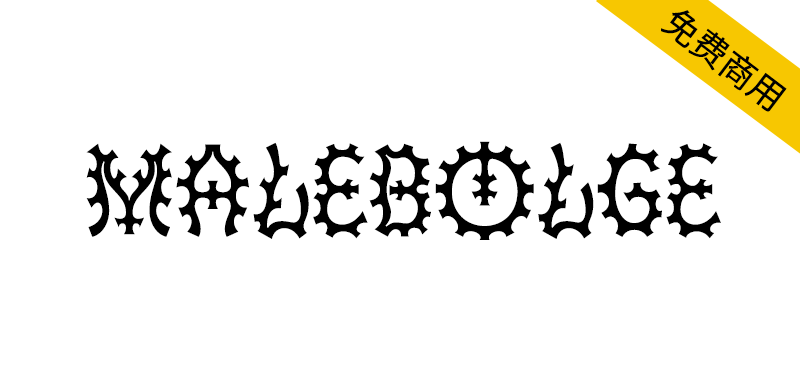 【Malebolge】适用于疫情、病毒、黑暗主题的英文创意字体-95n95.com免费商用字体