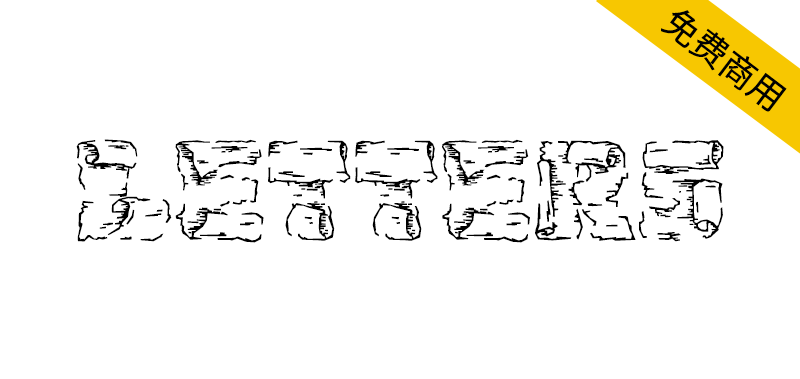 【Letters】一种非常适合大字号使用的展示字体-95n95.com免费商用字体