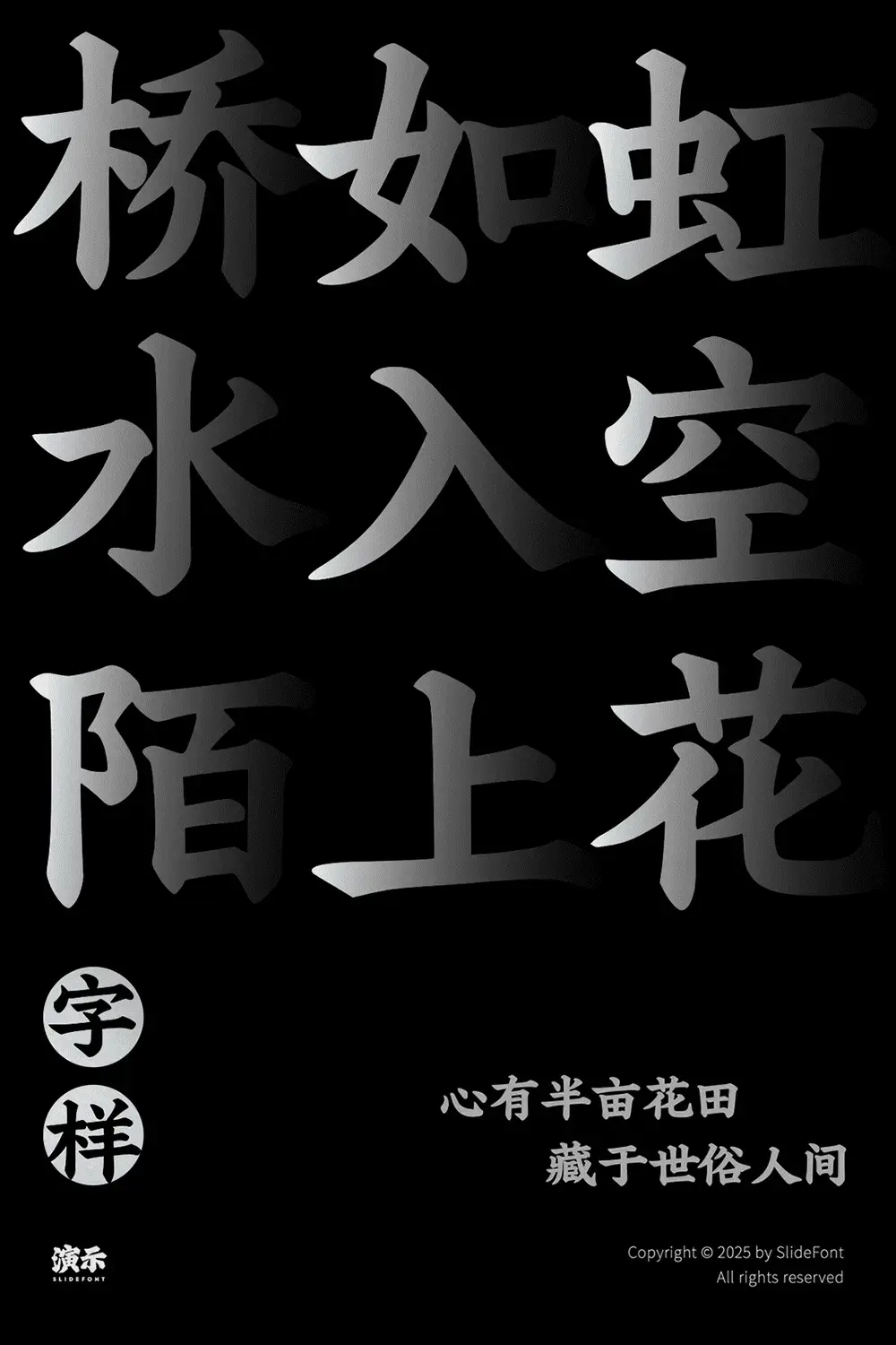 图片[9]-【演示魁本楷】汲古《魁本大字五经》创作的美术字体-95n95.com免费商用字体