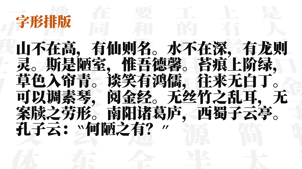 图片[5]-【USMCC源简特粗体】由思源宋体反向插值制作的新字体-95n95.com免费商用字体