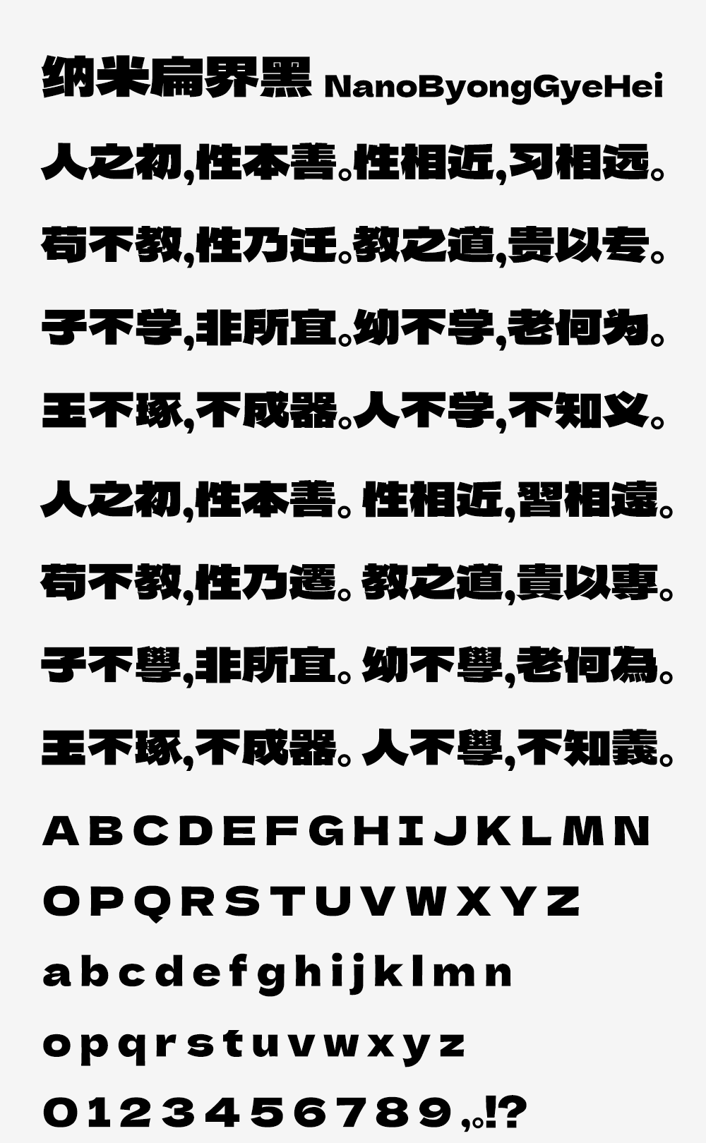 图片[3]-【纳米扁界黑】基于标小智无界黑和馒头黑体结合并补充的字体-95n95.com免费商用字体