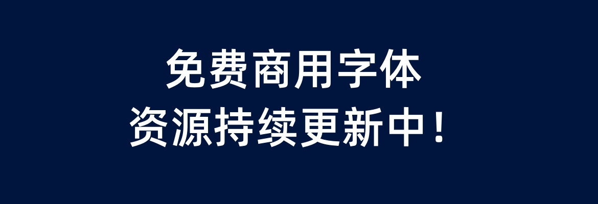 95n95.com - 免费商用字体大全 - 免费字体下载网站