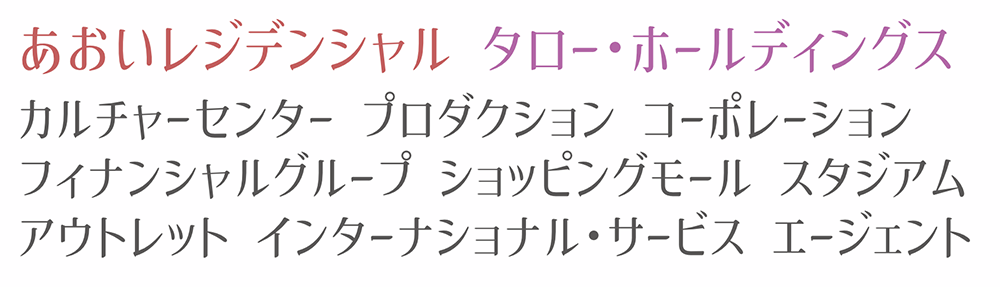 图片[3]-【コーポレートやわ明】基于思源宋体的温润柔和的日系字体 -95n95.com免费商用字体