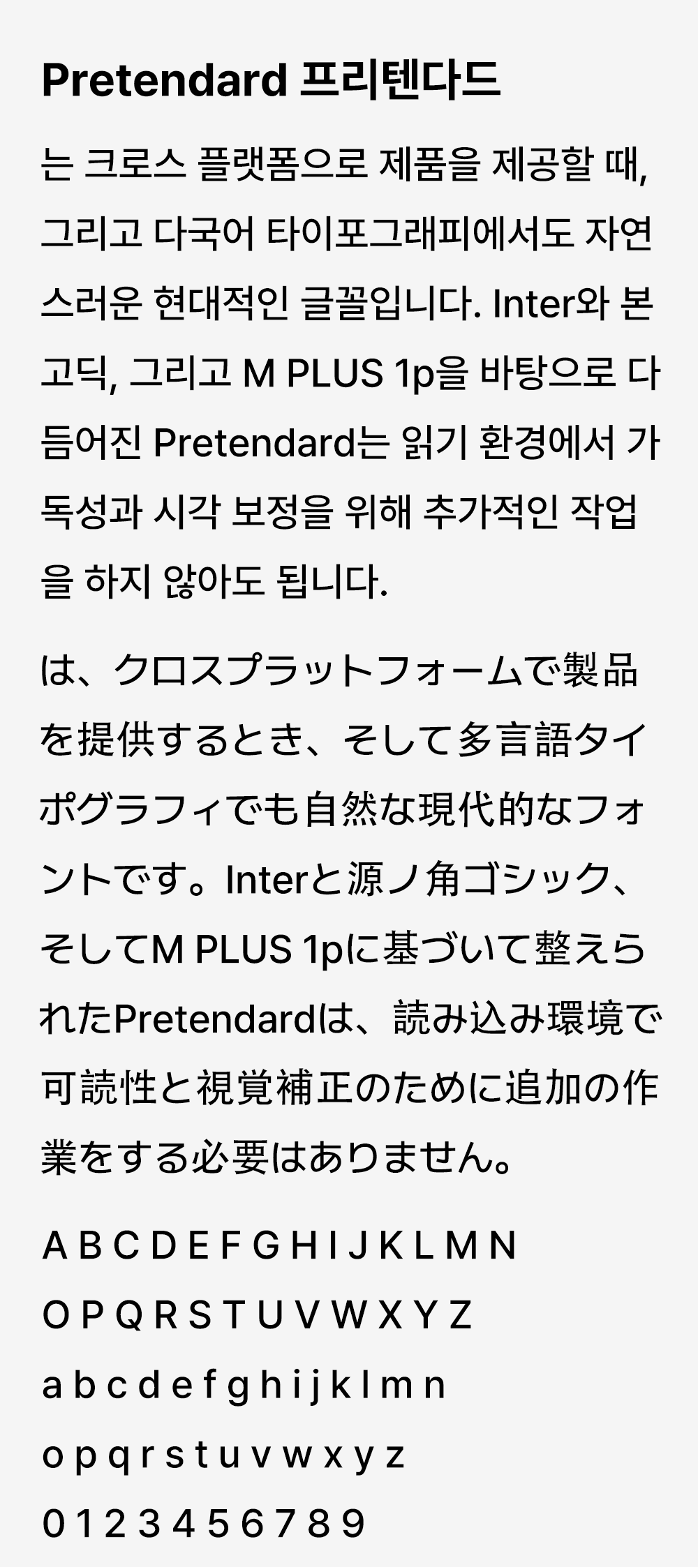 图片[3]-【Pretendard】适用于所有跨平台的系统用户界面替代字体-95n95.com免费商用字体