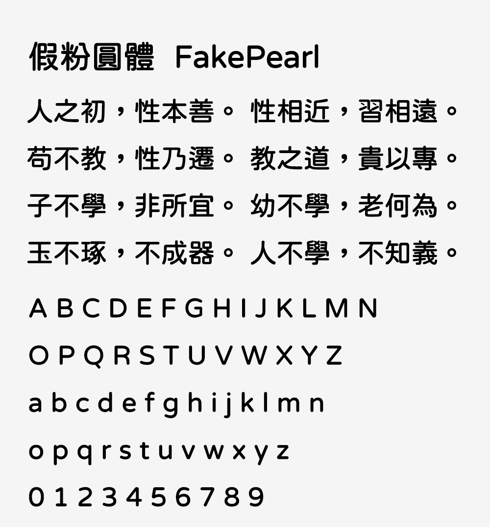 图片[2]-【假粉圆体】有5种字重的jf open 粉圆字体-95n95.com免费商用字体