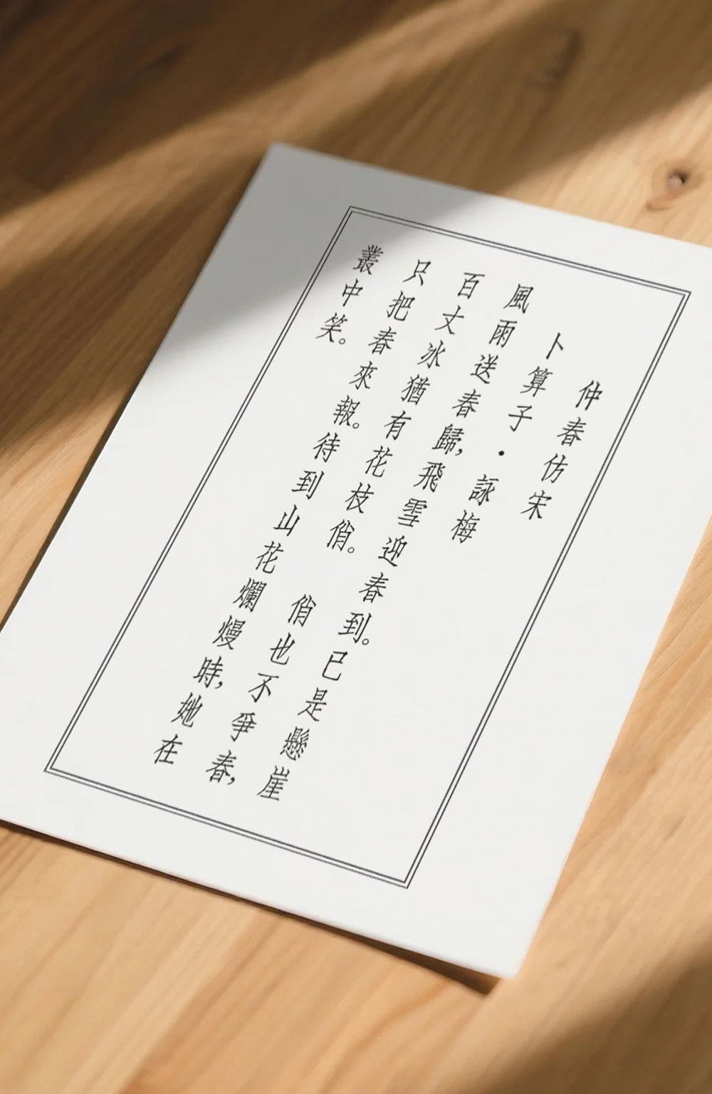 图片[6]-【仲春仿宋】聚珍仿宋二号长体铅活字字形的直接复刻项目-95n95.com免费商用字体