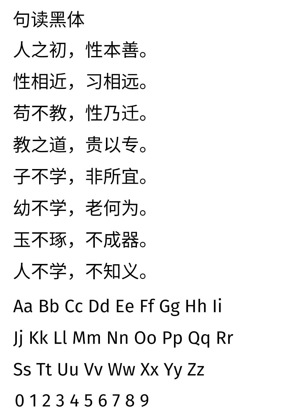 图片[2]-【句读黑体】支持很多小语种的商用免费开源黑体 -95n95.com免费商用字体