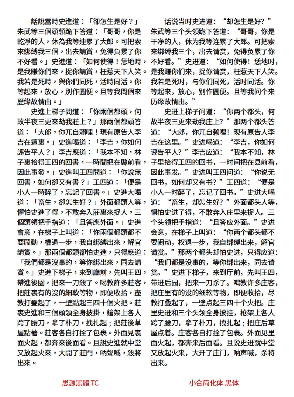 图片[2]-【小合简化体 黑体】由思源黑体简体中文版修改，繁入简出的字体-95n95.com免费商用字体