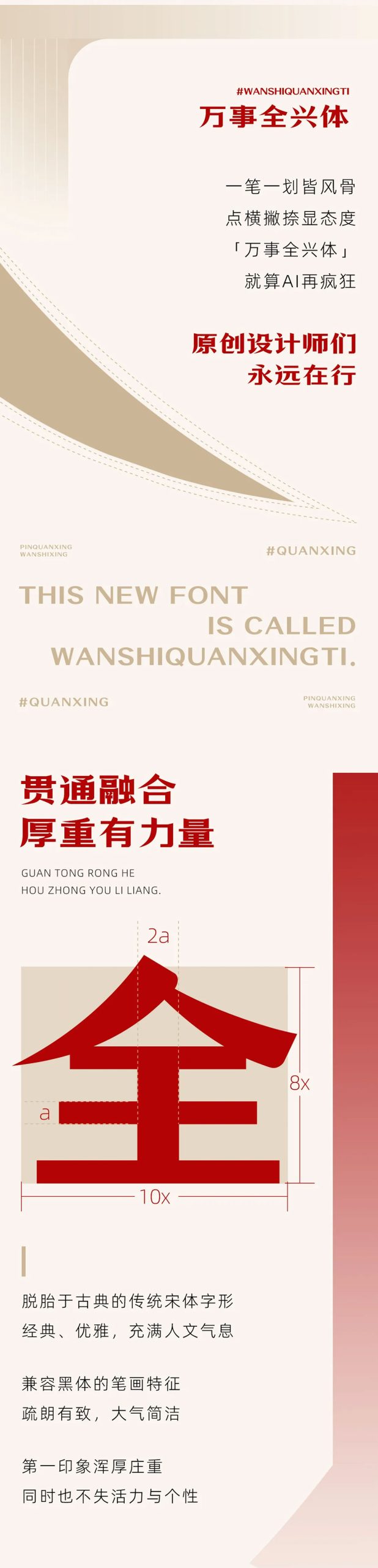 图片[4]-【万事全兴体】四川全兴酒业全兴品牌定制字体-95n95.com免费商用字体