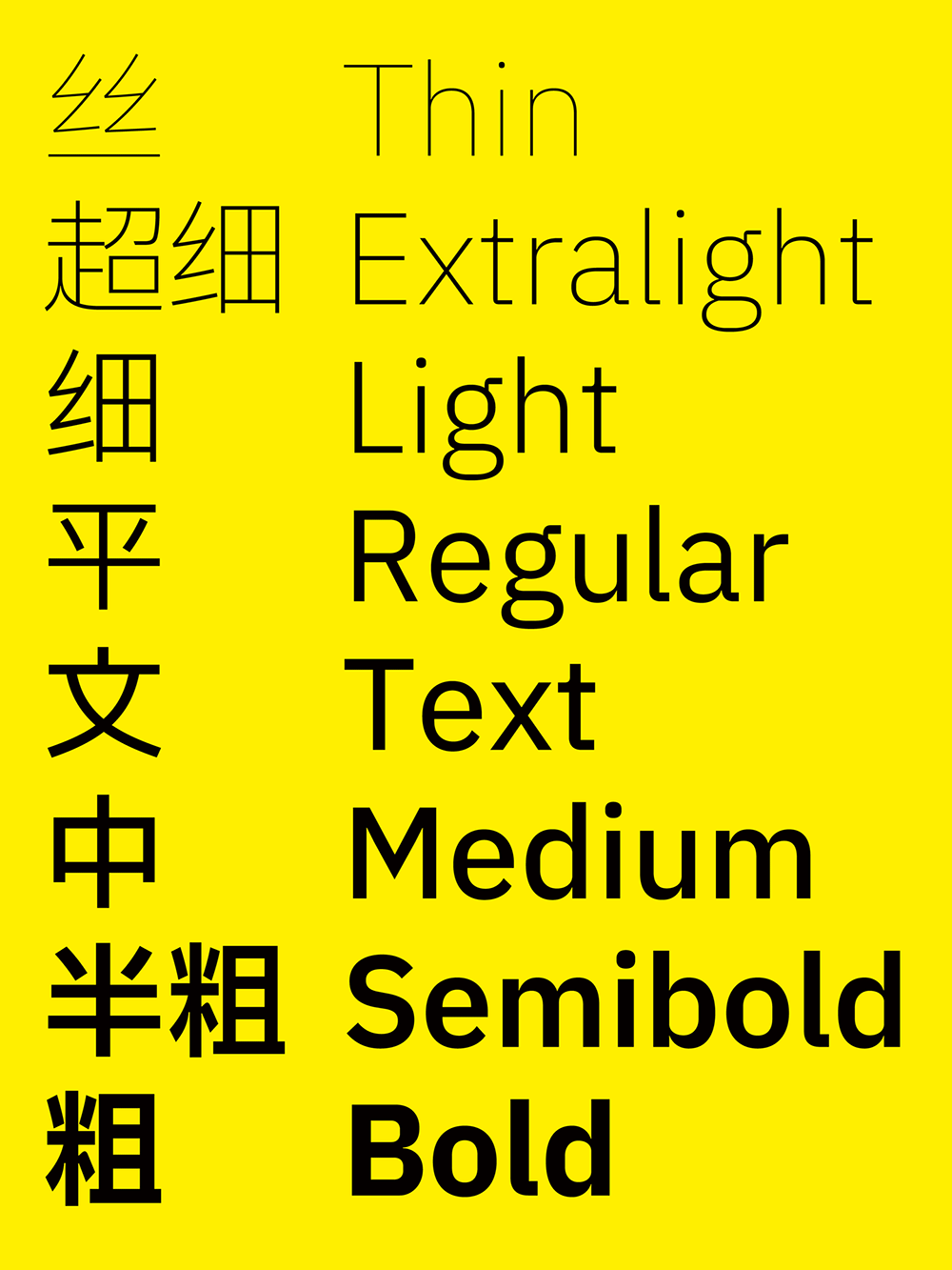 图片[8]-【Plix普力士】融合mix人文主义与机械感的潮流黑体-95n95.com免费商用字体