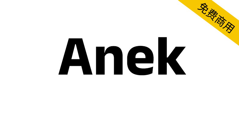 【Anek】一种支持九种印度文字以及拉丁文的可变字体系列-95n95.com免费商用字体