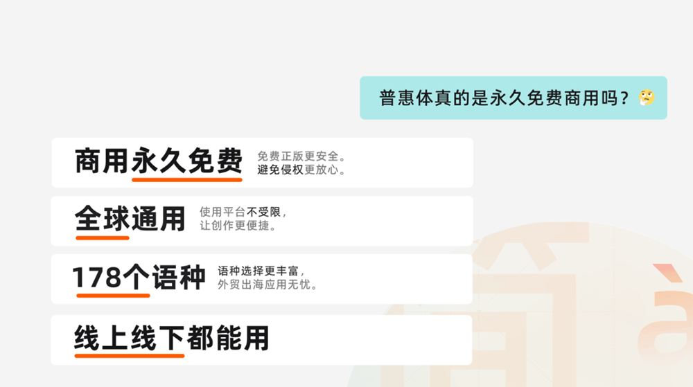图片[3]-【阿里巴巴普惠体】面向全社会永久免费商用-95n95.com免费商用字体