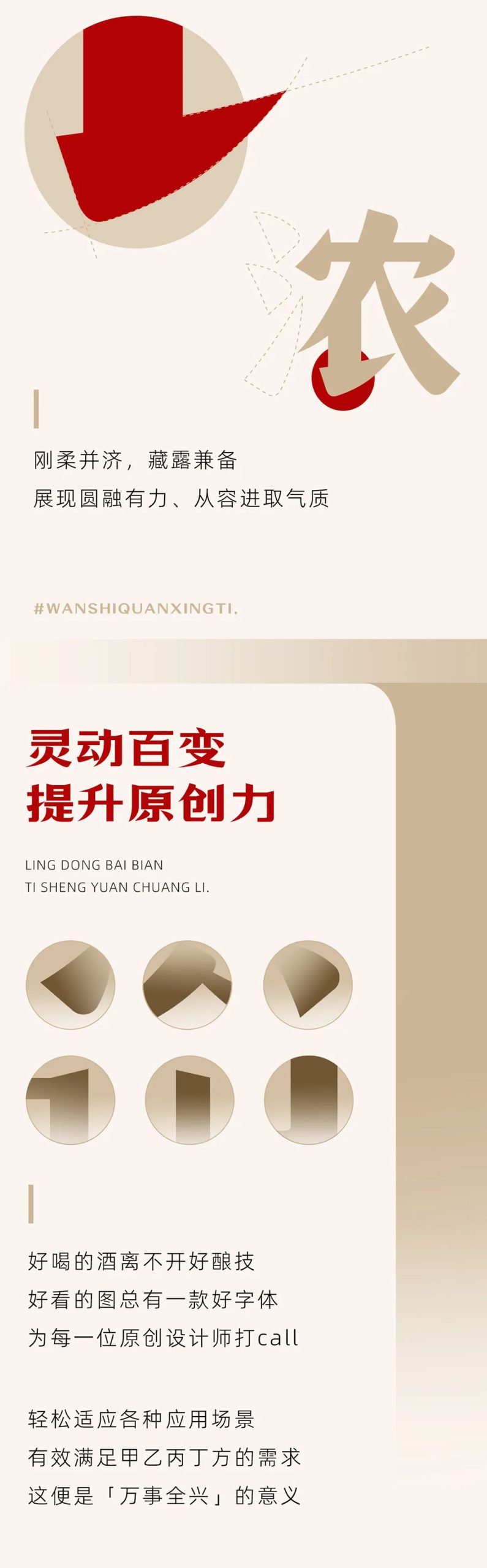 图片[6]-【万事全兴体】四川全兴酒业全兴品牌定制字体-95n95.com免费商用字体