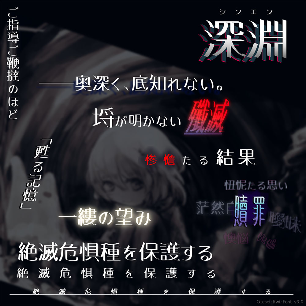 图片[5]-【お手製Rwiフォント】具有强劲的笔触和独特的柔和味道-95n95.com免费商用字体