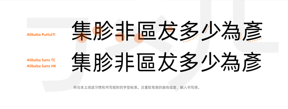 图片[9]-【阿里巴巴普惠体】面向全社会永久免费商用-95n95.com免费商用字体