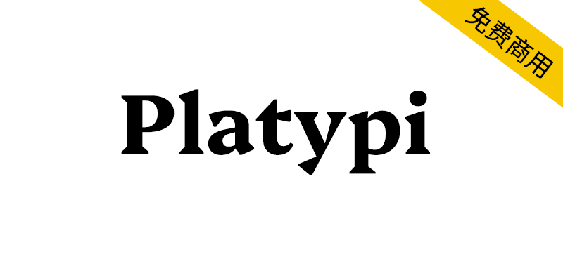 【Platypi】灵感来自澳大利亚鸭嘴兽的免费英文字体-95n95.com免费商用字体