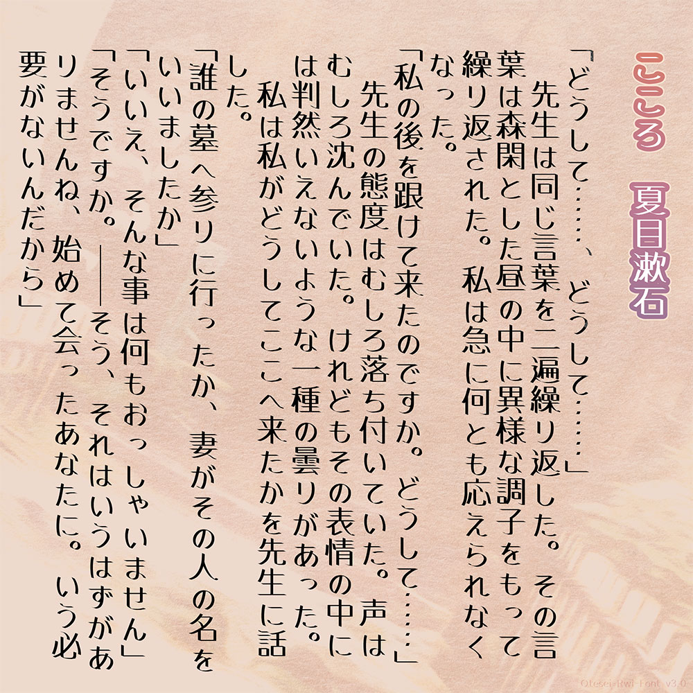 图片[6]-【お手製Rwiフォント】具有强劲的笔触和独特的柔和味道-95n95.com免费商用字体