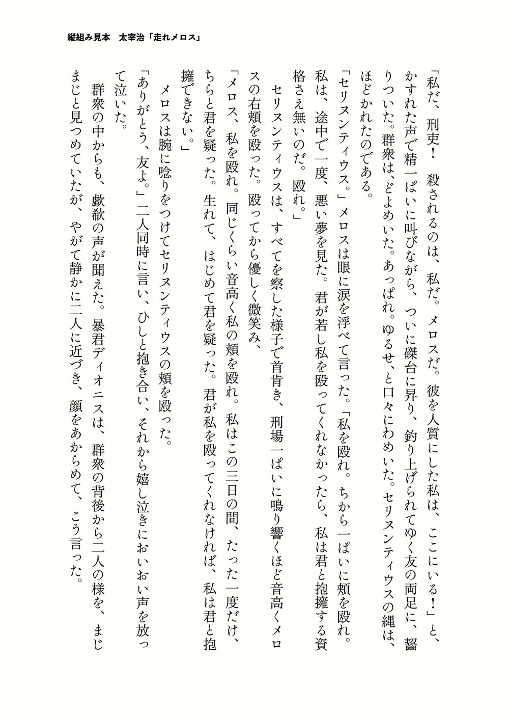 图片[6]-【筑丰明朝】以筑地五号系传统正文字体为灵感设计的宋体字体-95n95.com免费商用字体