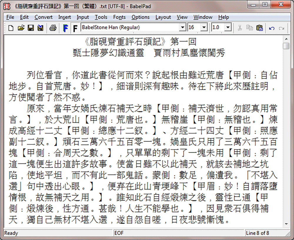 图片[2]-【巴贝斯通汉】包含许多稀有或古旧字符的宋明体风格字体-95n95.com免费商用字体