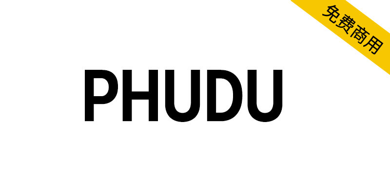 【Phudu】灵感来自过去越南的手写广告牌的无衬线字体-95n95.com免费商用字体