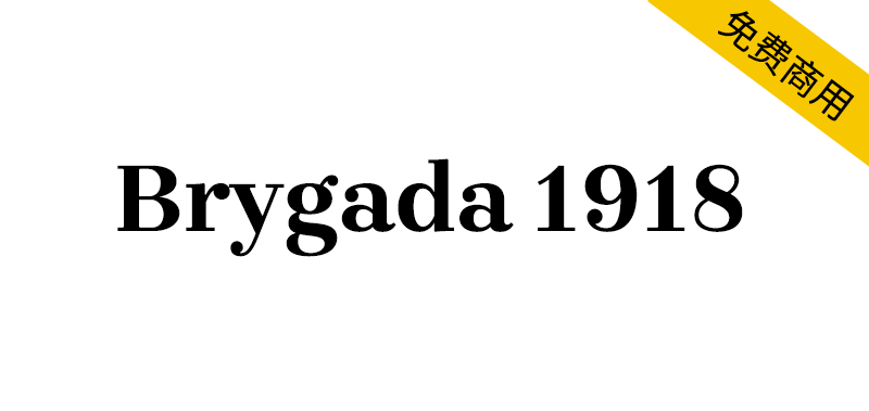 【Brygada 1918】为庆祝波兰共和国成立100周年的复兴字体 -95n95.com免费商用字体
