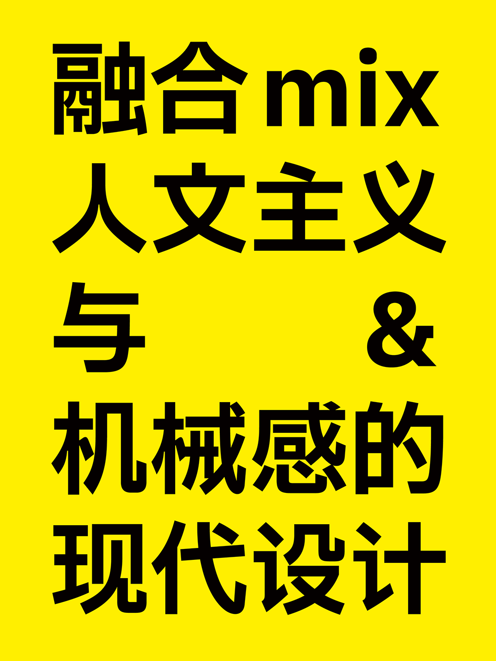 图片[4]-【Plix普力士】融合mix人文主义与机械感的潮流黑体-95n95.com免费商用字体