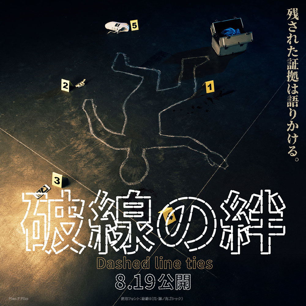 图片[4]-【破線G】用线段组成的创意黑体字体-95n95.com免费商用字体