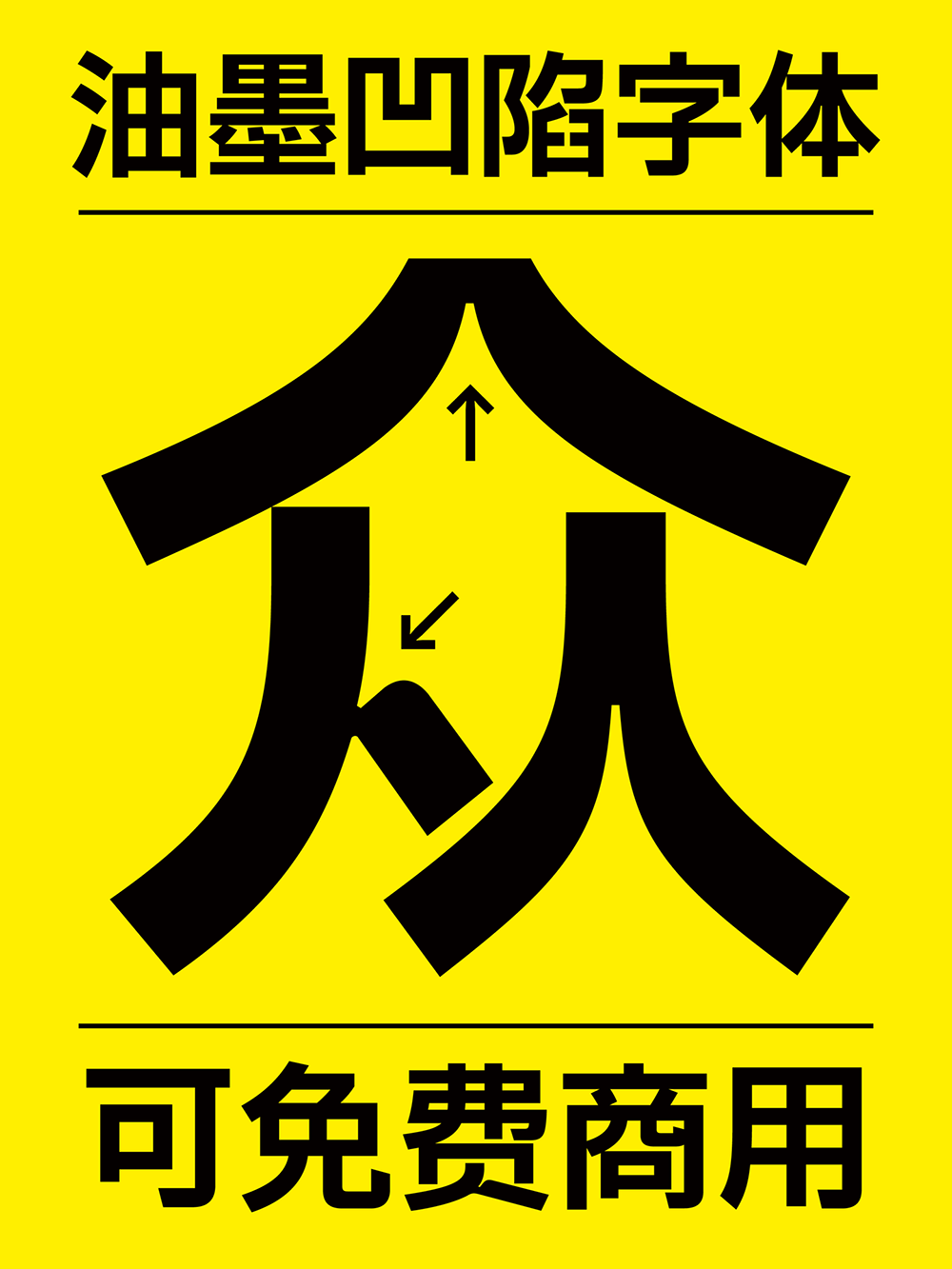 图片[2]-【Plix普力士】融合mix人文主义与机械感的潮流黑体-95n95.com免费商用字体