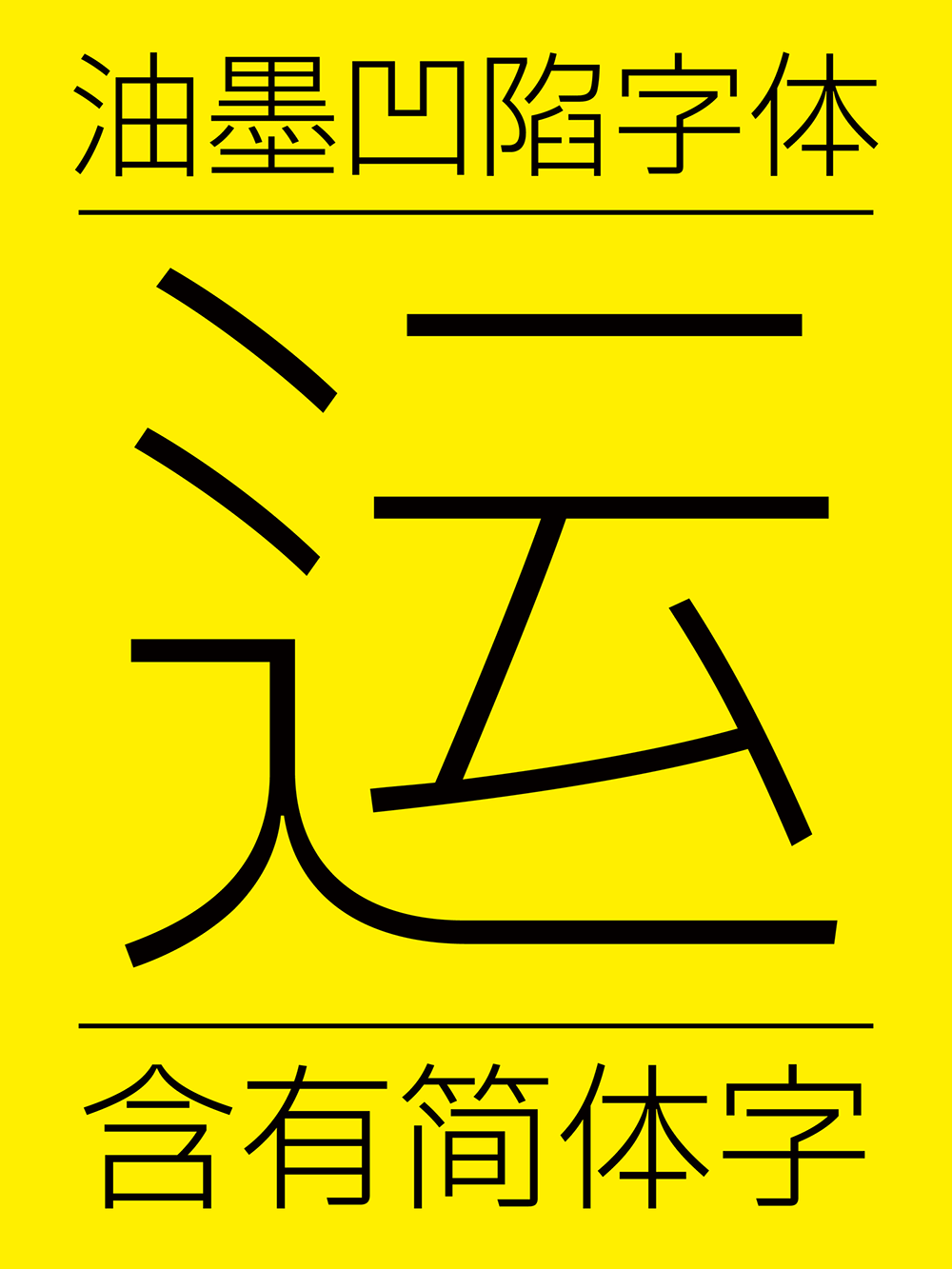 图片[6]-【Plix普力士】融合mix人文主义与机械感的潮流黑体-95n95.com免费商用字体