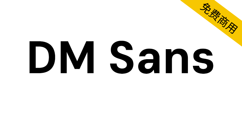 【DM Sans】一款为小字号设计的低对比度几何风格无衬线字体-95n95.com免费商用字体