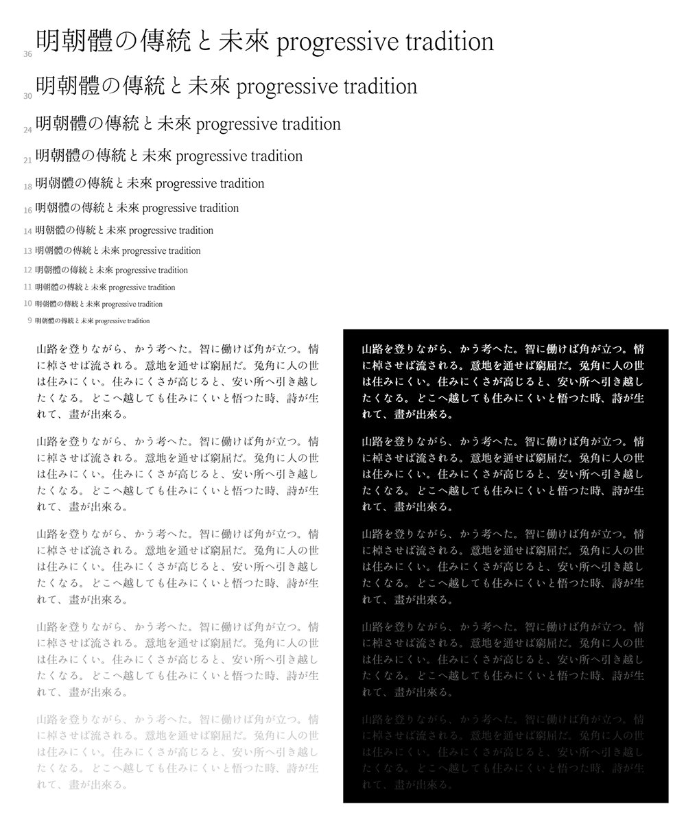 图片[2]-【马酔木明朝】一款旧式明朝体字体-95n95.com免费商用字体