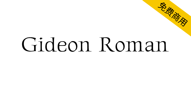 【Gideon Roman】一款传承罗马风格的传统衬线字体-95n95.com免费商用字体