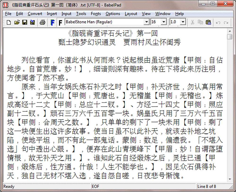 图片[3]-【巴贝斯通汉】包含许多稀有或古旧字符的宋明体风格字体-95n95.com免费商用字体