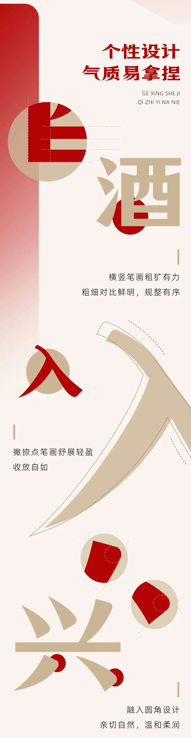 图片[5]-【万事全兴体】四川全兴酒业全兴品牌定制字体-95n95.com免费商用字体