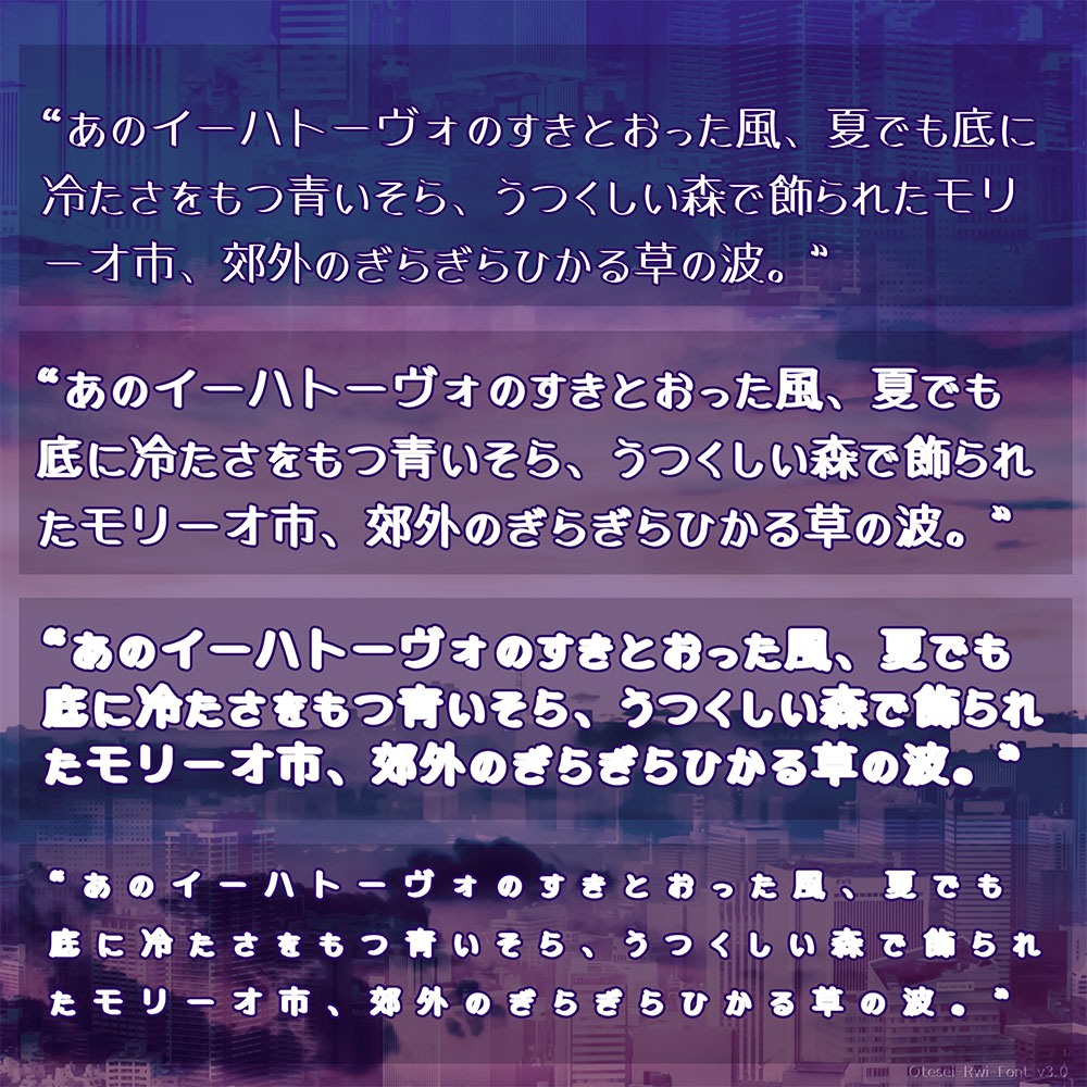 图片[4]-【お手製Rwiフォント】具有强劲的笔触和独特的柔和味道-95n95.com免费商用字体