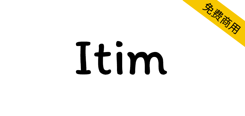 【Itim】一种圆润有趣的泰语和拉丁语手写字体-95n95.com免费商用字体