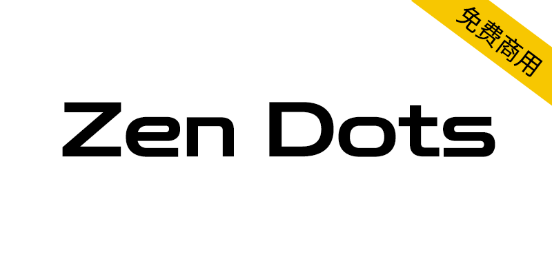 【Zen Dots】一款具有未来科幻感的拉丁字体-95n95.com免费商用字体