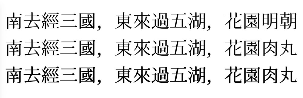 图片[3]-【花园肉丸】游走于古典与可爱之间的字体-95n95.com免费商用字体